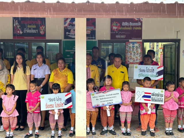 การสร้างวัฒนธรรม No  Gift  Policy