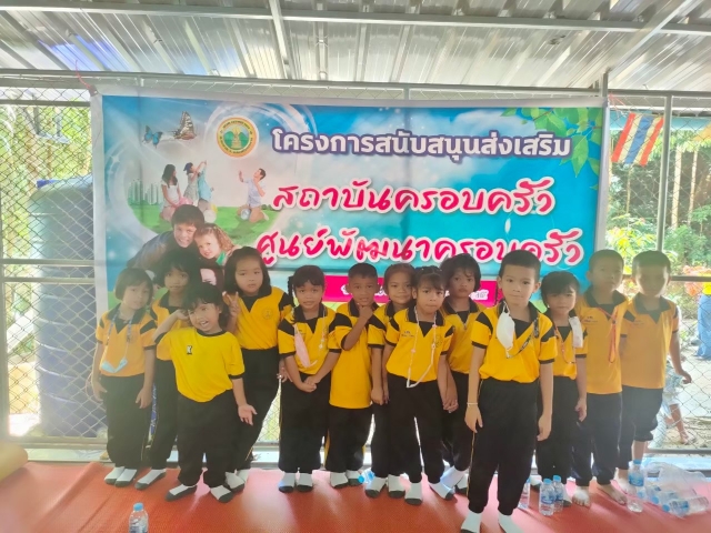 โครงการสนับสนุนส่งเสริมสถาบันครอบครัว/ศูนย์พัฒนาครอบครัว ปี2565