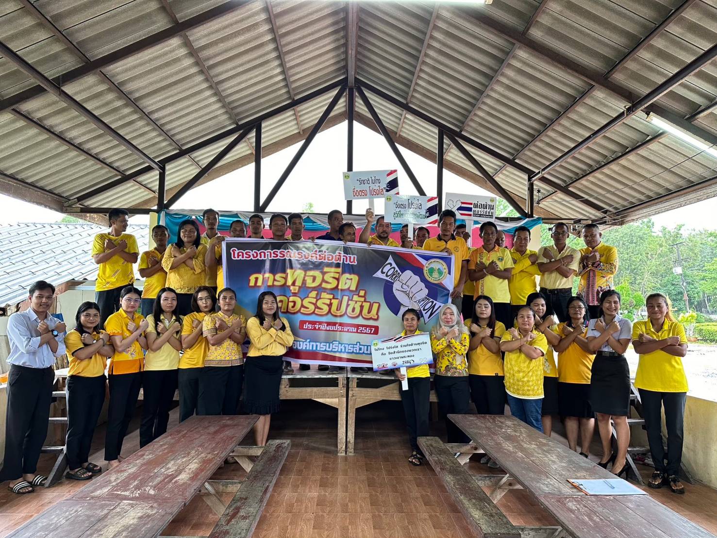 โครงการรณรงค์ต่อต้านการทุจริตคอรัปชั่น ประจำปีงบประมาณ 2567