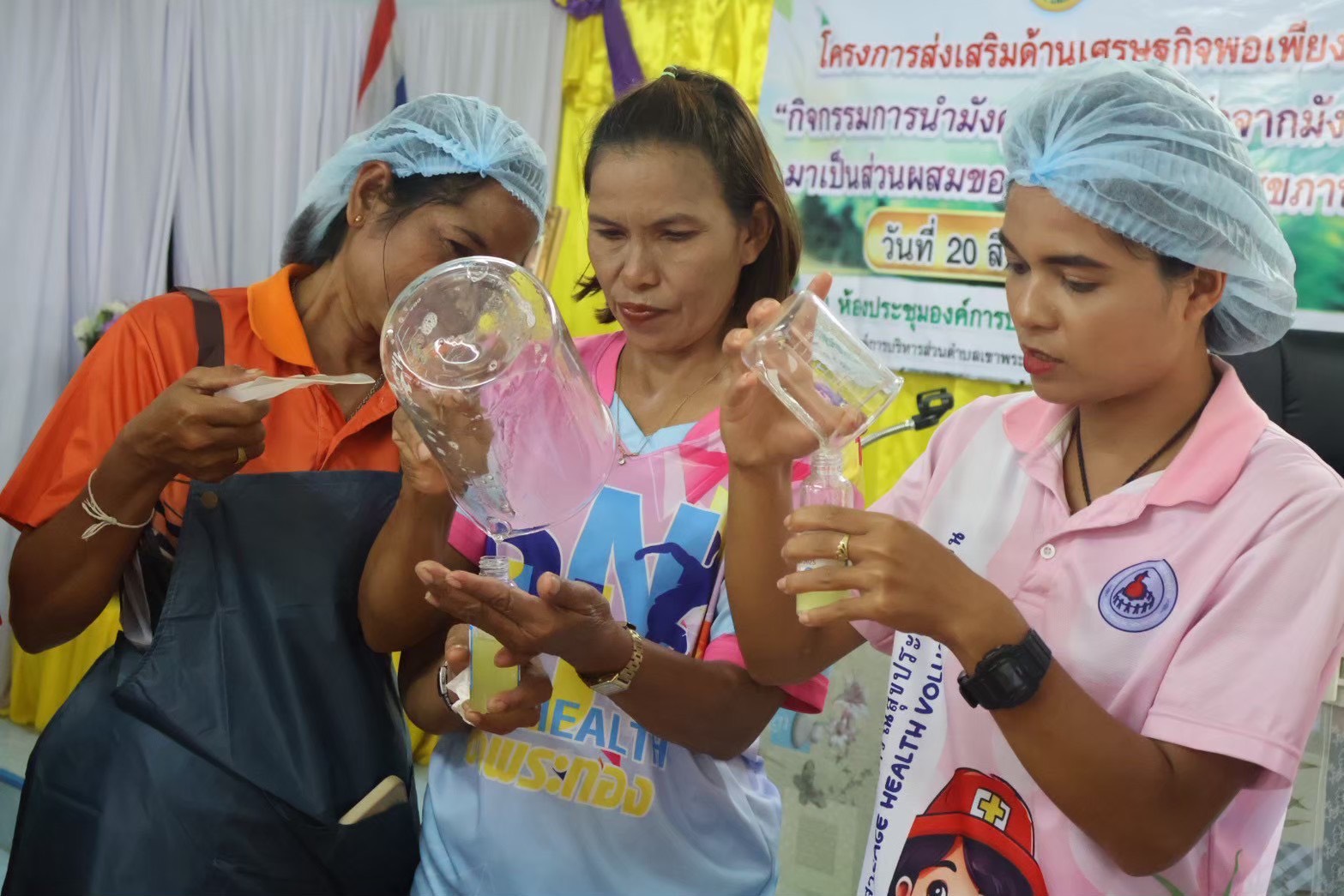 โครงการส่งเสริมด้านเศรษฐกิจพอเพียง “กิจกรรมการนำมังคุดและสารสกัดจากมังคุดมาเป็นส่วนผสมของผลิตภัณฑ์เพื่อสุขภาพ”